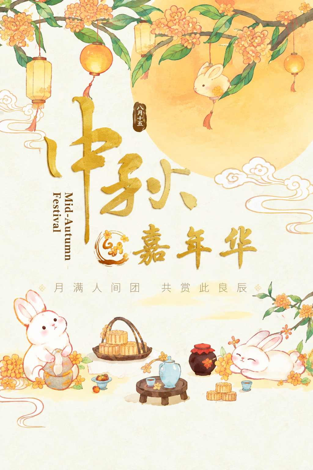 CSSA Mid-Autumn Festival poster with rabbits, lanterns, flowers, and mooncakes